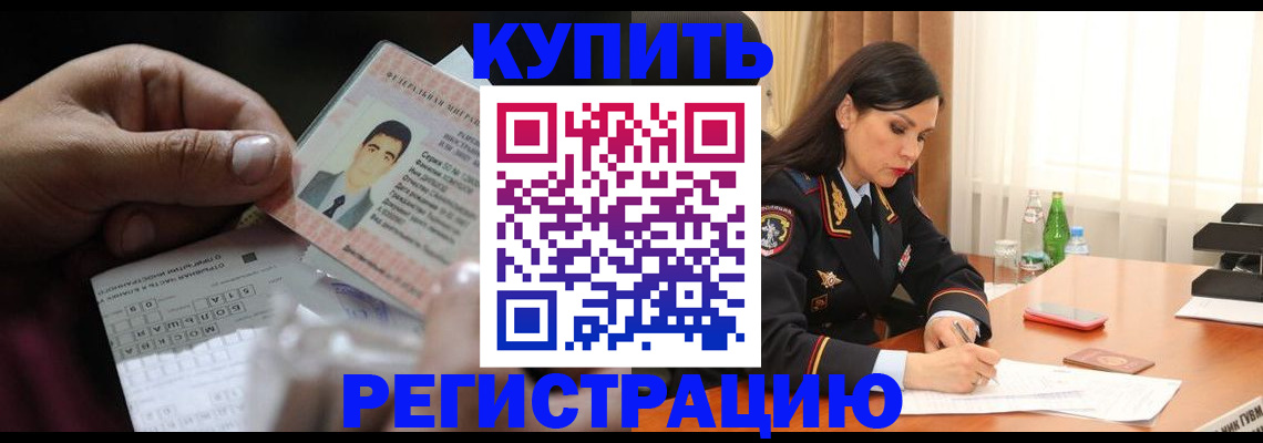 временная регистрация собственник в Красноперекопске