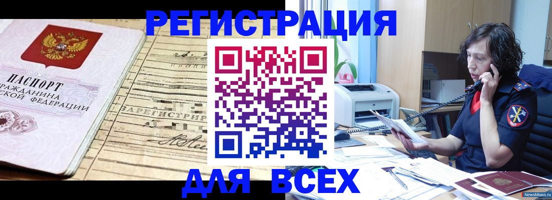 временная регистрация гарантия в Красноперекопске