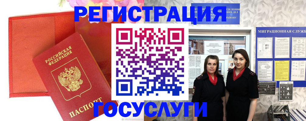 прописка для работы в Красноперекопске